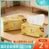 Papel Tissue Qingfeng Edição Dourada, 3 Folhas, 110 Folhas, Guardanapos Domésticos, Papel Higiênico, Tissue de Polpa de Madeira Virgem, Pacote Grande