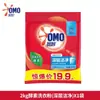 Detergente para Ropa Omo, Blanqueador, Protección del Color, Limpieza Profunda, Fragancia Duradera, Potente Descontaminación Enzimática, Fácil de Enjuagar, Producto Auténtico Oficial