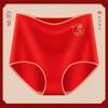 Año del dragón año de nacimiento ropa interior roja para mujer seda de morera entrepierna cintura alta sin costuras ropa interior de algodón rojo Hongyun ropa interior para mujer