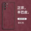 Adecuado para Funda de Teléfono de Piel de Oveja Red Magic 11Pro+, Cobertura Total Red Magic 10Spro, Funda Protectora Anticaídas Red Magic 9Spro