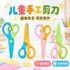Tijeras de Manualidades para Niños, Tijeras Escolares, Tijeras de Papel para Preescolar, Tijeras Pequeñas de Plástico con Punta Redonda de Seguridad