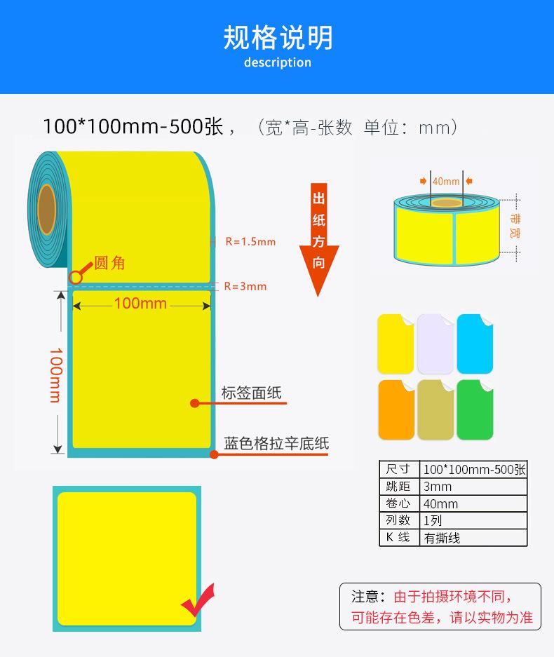 彩色热敏详情页_02.jpg
