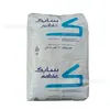 Empaque Compuesto de Sellado Térmico a Baja Temperatura Pop Sabic 8402, Adhesión Térmica, Tenacidad de Película, Sin Agente Antiadherente