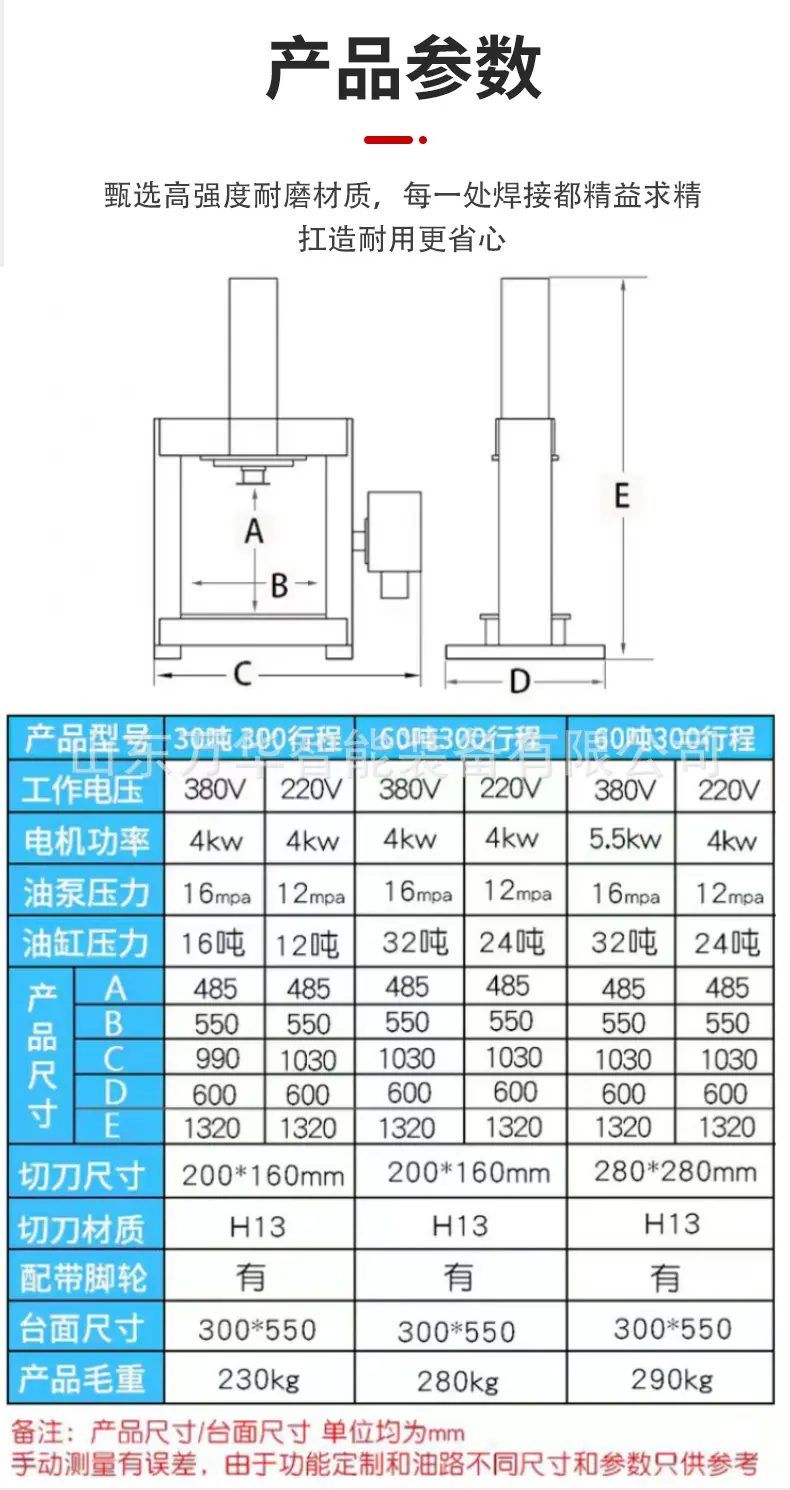 龙门压力机详情页2_08.jpg