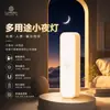 Luz sensor automático para cuerpo humano, luz nocturna para mesita de noche de dormitorio, recargable, se enciende cuando las personas se acercan, adecuada para baño, escaleras y sueño nocturno