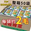 Tienda Insignia de Mostaza Encurtida Fuling Auténtica Caja Completa Empaque Pequeño Sabor Original Puro Precio al Mayoreo Uso Comercial Pelada Pelando Chongqing