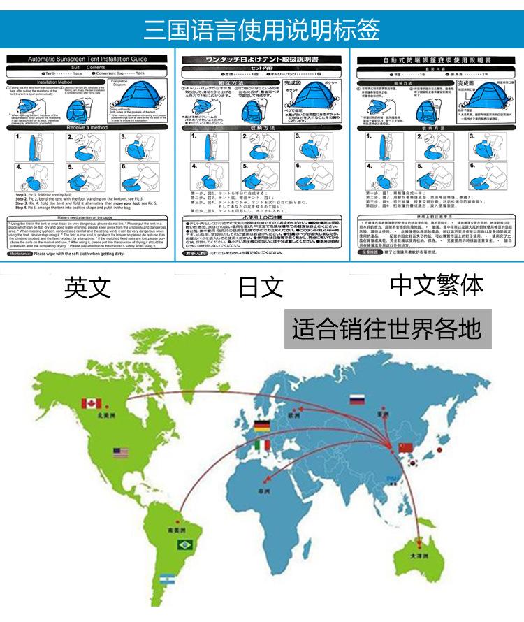 帐篷说明书(1688)