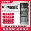 Gabinete de Controle PLC, Caixa Elétrica de Alta Tensão para Exterior, Caixa de Controle Elétrico para Obra, Gabinete de Potência, Quadro de Distribuição Completo de Baixa Tensão, Caixa de Controle de Fiação