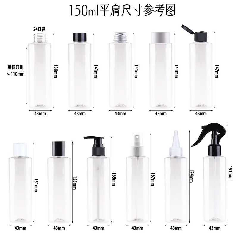 150ml平肩尺寸图