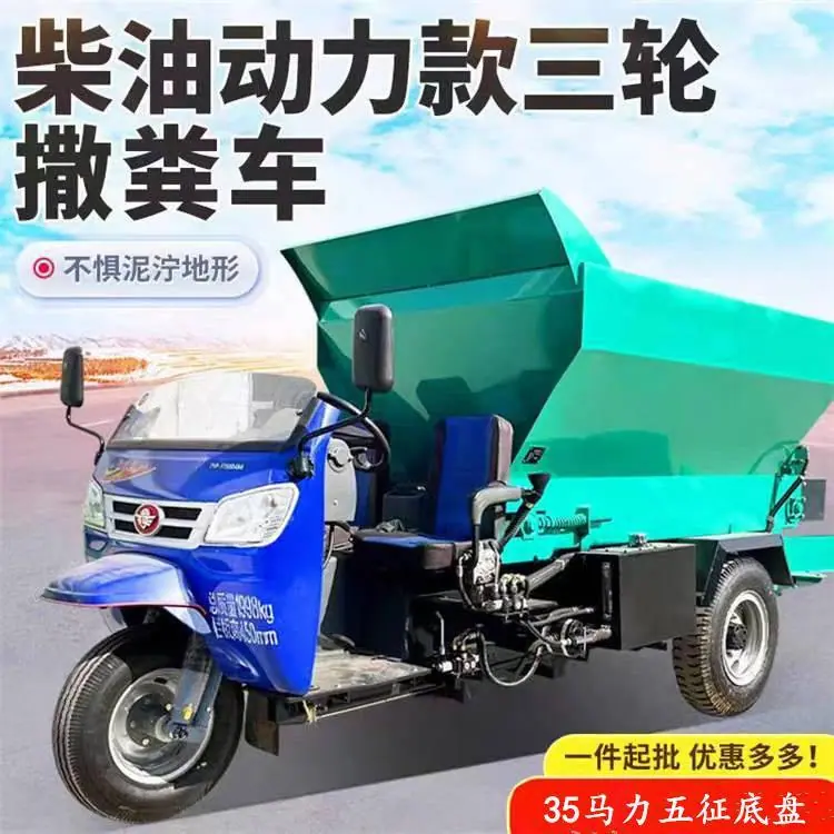 牛粪撒粪车