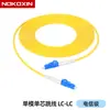 Cable de Fibra Óptica de Conexión Cruzada de Grado Telecomunicaciones 2.0MM LSZH Chaqueta Exterior de Bajo Humo Cero Halógenos Cable de Conexión Cruzada de Fibra Óptica de un Solo Modo y un Solo Núcleo