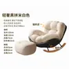 Silla mecedora nube simple para balcón, sala de estar, sillón de ocio para dormitorio, uso doméstico, silla sofá perezoso para siesta de niñas con forma de caracol