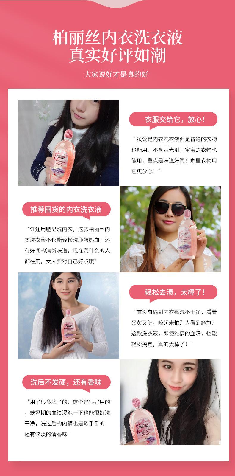 柏丽丝洗衣液详情_14