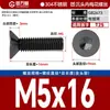 Tornillos Antirrobo de Acero Inoxidable 304 Cabeza Avellanada Cabeza Plana Flor de Ciruelo Alta Resistencia Máquina M2M3M4M5-M8
