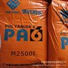 Pa6 Guangdong Xinhui Meida M2800 Moldeo por Inyección Grado Retardante de Llama Autopartes Nuevo Modelo Lanzado Protección Ambiental