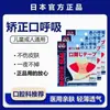 Corrector Bucal Japonés para Dormir, Antironquidos, Dispositivo para Cerrar la Boca, Adhesivo Labial para Prevenir la Apertura Bucal, Ayuda para Dormir, Adhesivo para Boca Cerrada