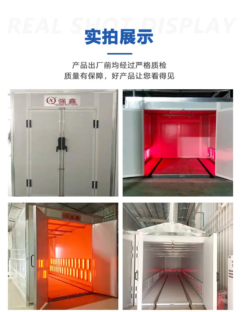 高温喷漆房_10