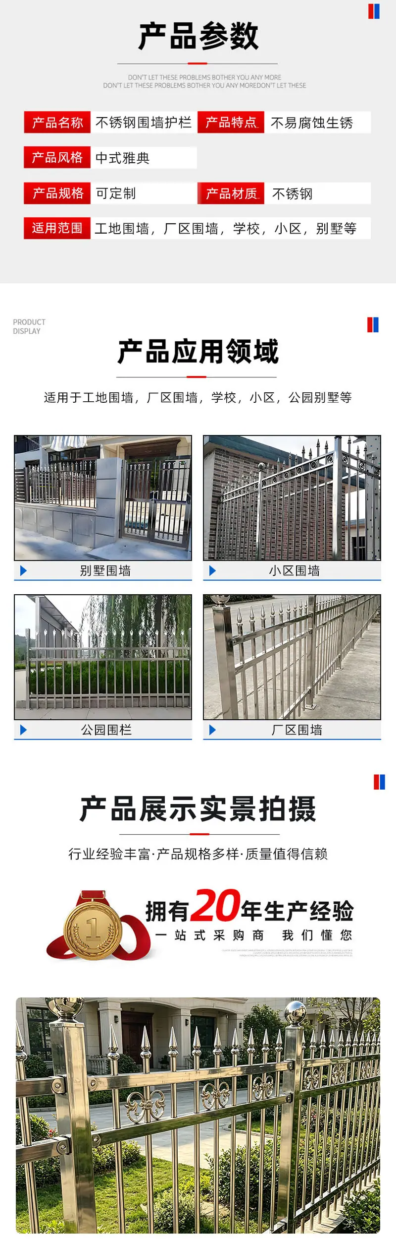 围墙护栏详情-拷贝_06.jpg