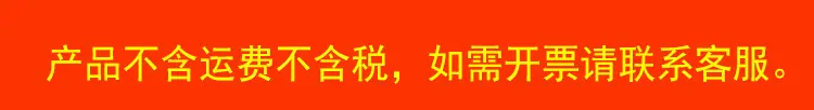 不含税