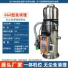 660 aspiradora de material pulverizado sin polvo, sin limpieza 300 integrada, máquina de succión de material, máquina de reciclaje, máquina de extracción de material totalmente automática