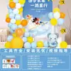 Decoración de Escenario para Ceremonia de Graduación de Jardín de Infancia y Primaria Fondo de Pared con Globos para Salón de Clases Póster Personalizado de Cartón KT