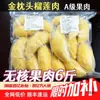 Durian Polpa Congelada Fruta Fresca Comercial Polpa Congelada Rapidamente