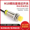 Sensor de Proximidade Analógico M18 M12M30 Sensor de Deslocamento Linear Saída 0-10V 4-20MA Distância 8MM