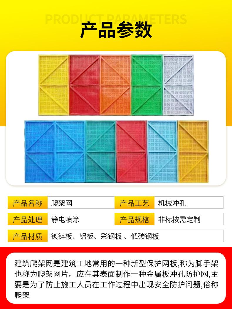 爬架网详情_04.jpg