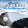 Cubierta de Nieve Exclusiva para Parabrisas Delantero de Coche al por Mayor, Protector Solar Antihielo y Antiescarcha, Protector Solar de Invierno