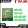 Pastillas Repelentes para Gatos Moonspry para Uso en Interiores y Exteriores, Evitan que los Gatos Muerdan y Rasquen, Pastillas Repelentes para Áreas Restringidas