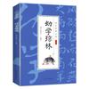 La Esencia de los Clásicos Sinológicos Chinos, Eruditos, Washi, Shanhaijing, Zhouyi, Los Cuatro Libros de Canciones, Chu Ci, Libros para Adultos y Jóvenes