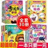 Livro de adesivos de concentração infantil 2-3-4-5-6 anos bebê desenho animado adesivo jogo de quebra-cabeça cerebral ensino precoce