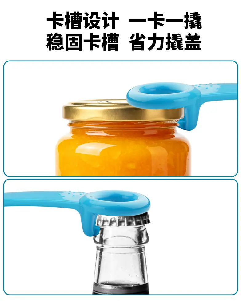 彩色开罐器开瓶器_06.png