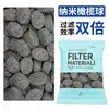 Nuevo Material Filtrante de Mineral Crudo de Rugby de Tercera Generación Filtro de Fondo para Acuario Caja de Volteo Filtro Trasero Mochila Pequeña Bacterias de Purificación de Agua Glaciar