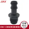 Conectores de Montaje para Manguera An8 a 1/2 para Coche Conector de Bomba de Combustible Aluminio Adecuado para Tuberías de Combustible de Goma Plástico Nylon