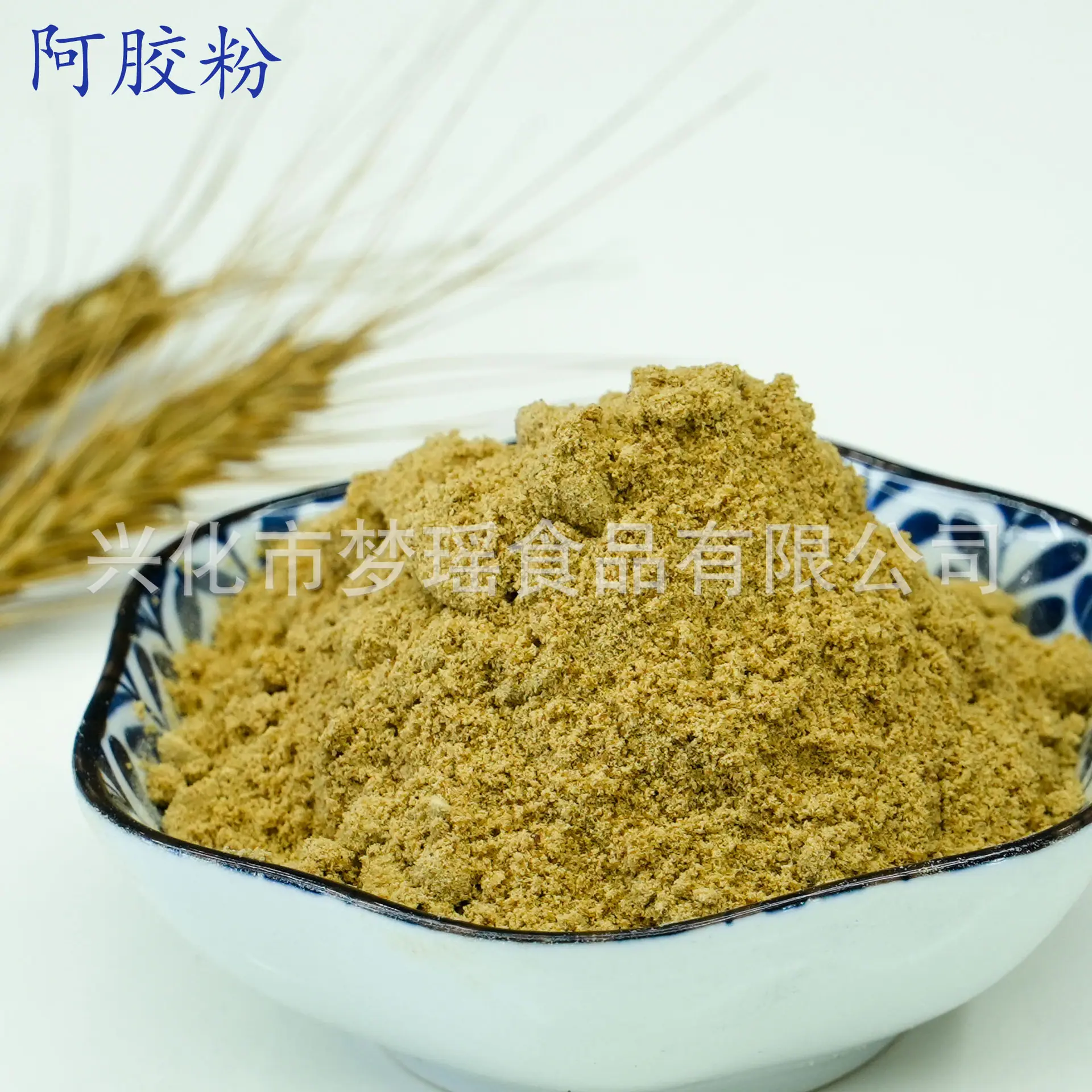 阿胶粉1.jpg