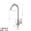 Grifo de Cocina de Acero Inoxidable 304 Montado en Pared Grifo de Fregadero de Agua Fría Única Giratorio Cepillado Montado en Pared