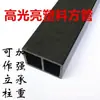 Perfiles de Plástico de Tubo Cuadrado de Colores Brillantes, Tiras para Bordes de Acuario, Materiales para Marco Elevador de Columnas, Producción Según Dibujos