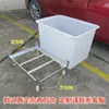 Tanque de Agua con Ruedas, Caja de Plástico Tendón Móvil con Soporte Inferior, Carrito de Tela Giratorio de Lino, Carrito de Transferencia de Tela para Fábrica de Ropa