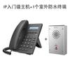 Sistema de Intercomunicador de Red IP Localizador de Voz Bidireccional Terminal de Ayuda de un Solo Toque Teléfono Sip Alarma de Emergencia