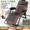 Silla Mecedora Plegable para Siesta en la Oficina, Adecuada para Sentarse y Reclinarse, Ocio en el Balcón del Hogar, Nuevo Modelo 2026, Silla Tejida de Ratán