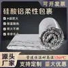 Papel de Aluminio Silicato de Aluminio Ignífugo Algodón Envuelto Algodón Aislante Blanco Manta de Fibra de Vidrio Punzonada Flexible Resistente a Altas Temperaturas Prevención de Humo