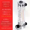 Painel de PVC Yi Gigante Torneira Pura Líquida Ajustável Rotor de Vidro Medidor de Vazão de Flutuador Ar Comprimido Misto