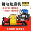 Winch Eléctrico Motorizado 5 Toneladas Gasolina Diésel Eléctrico Winche Cable de Arrastre 3 Toneladas 8T10 Polipasto Eléctrico