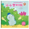 Adaptación Social Período Crítico Infantil Crecimiento Educación Libro Ilustrado Cuento de Hadas para Dormir Libro de Historias Libro Ilustrado de Jardín de Infancia para Bebé