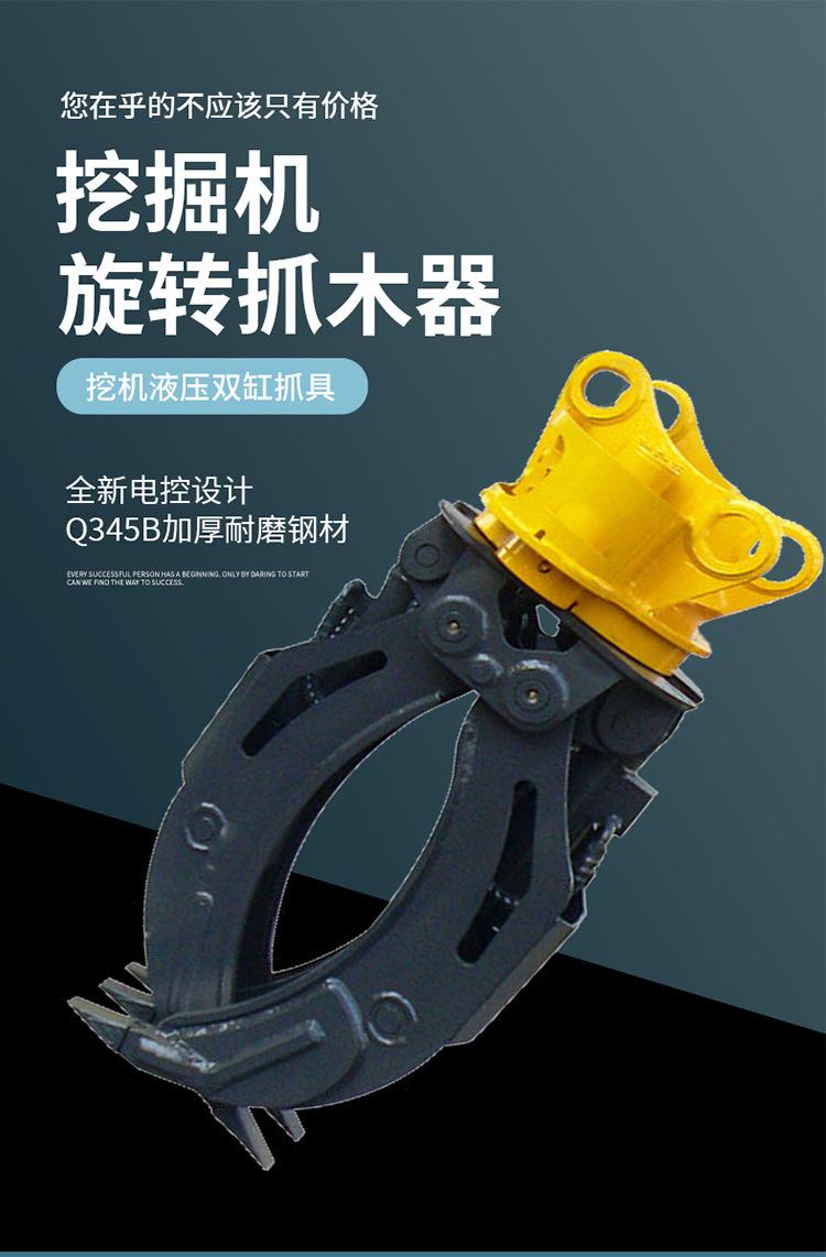 抓木器详情1.jpg
