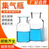 Cilindro de coleta de vidro 60ml125ml250ml500ml cilindro de coleta de experimentos químicos instrumento de lã de vidro