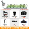 Sistema de Aspersión Automático para Riego de Suelo, Micro Aspersor Controlado por Temporizador, Herramienta de Riego de Plantas, Aspersor de Refrigeración y Riego