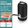 Dispensador de agua automático nuevo, máquina para beber agua mineral, dispositivo de bombeo de agua, bomba de agua, pequeño extractor eléctrico de agua