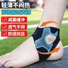 Vendaje de tobillo para baloncesto, fútbol, correr, ligero y transpirable, protección de la articulación del tobillo, fijación por compresión, soporte de tobillo anti-torcedura